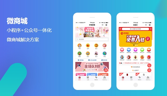 宜昌小程序微商城开发